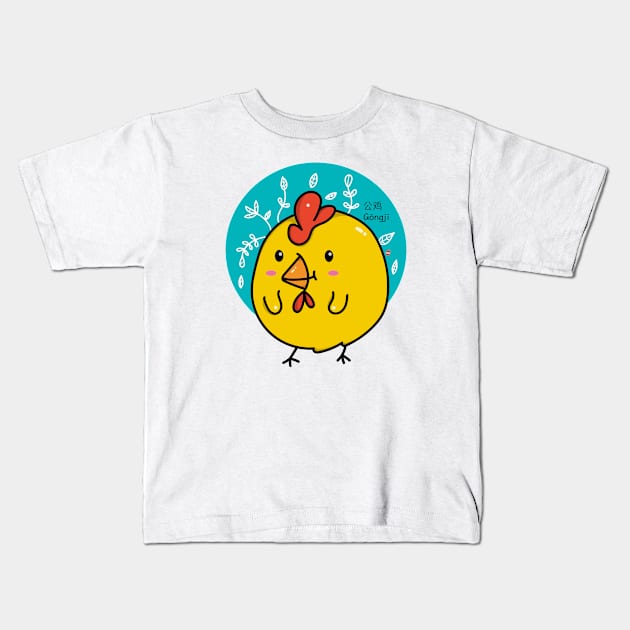 Rooster Chinese horoscope Kids T-Shirt by MisturaDesign